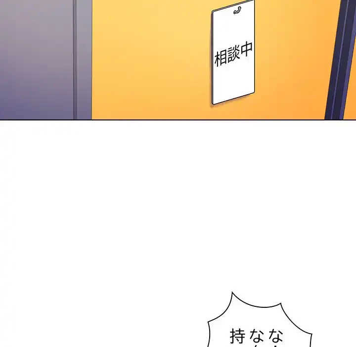 浪人学院 第4話 - 74