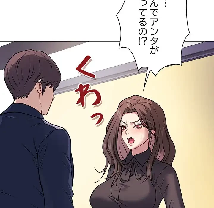 浪人学院 第4話 - 75