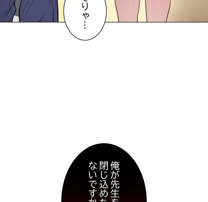 浪人学院 第4話 - 77