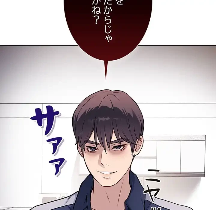 浪人学院 第4話 - 78