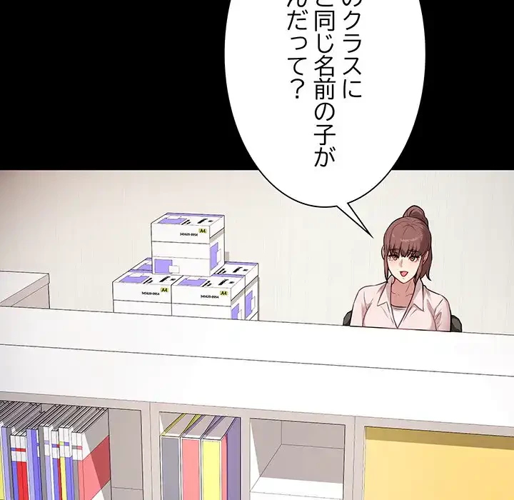 浪人学院 第4話 - 81