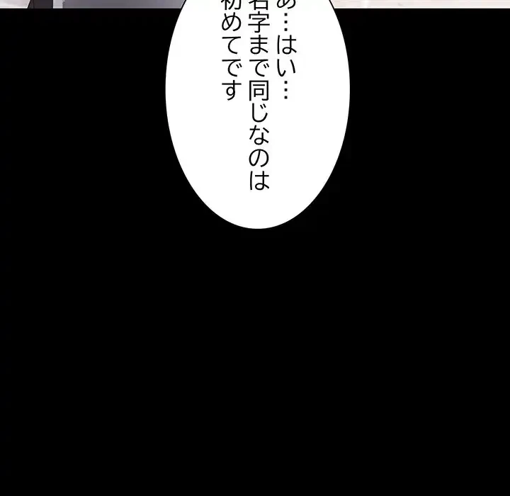 浪人学院 第4話 - 83