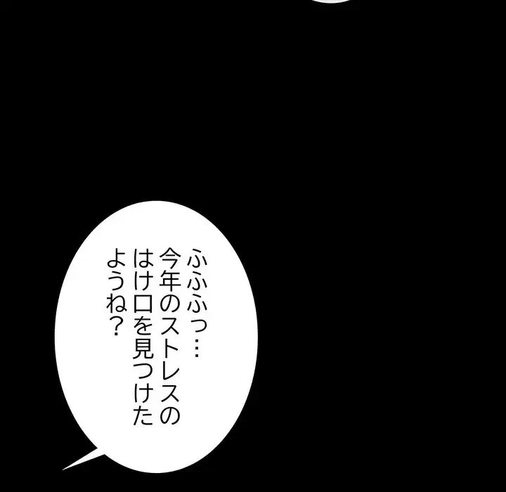 浪人学院 第4話 - 86