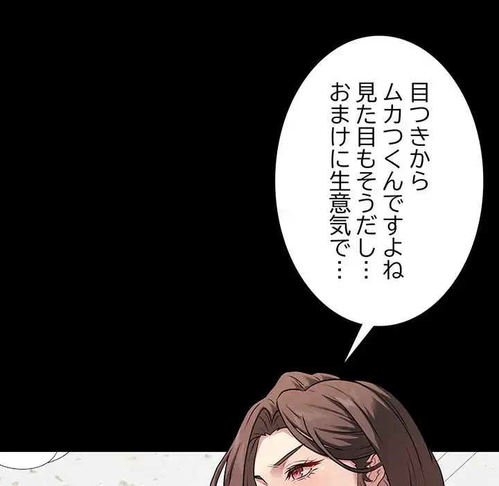 浪人学院 第4話 - 87