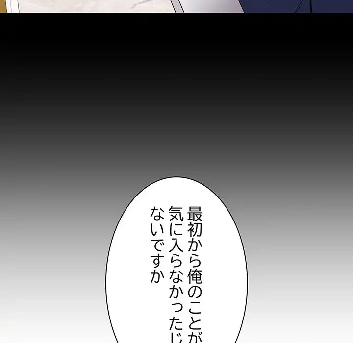 浪人学院 第4話 - 92