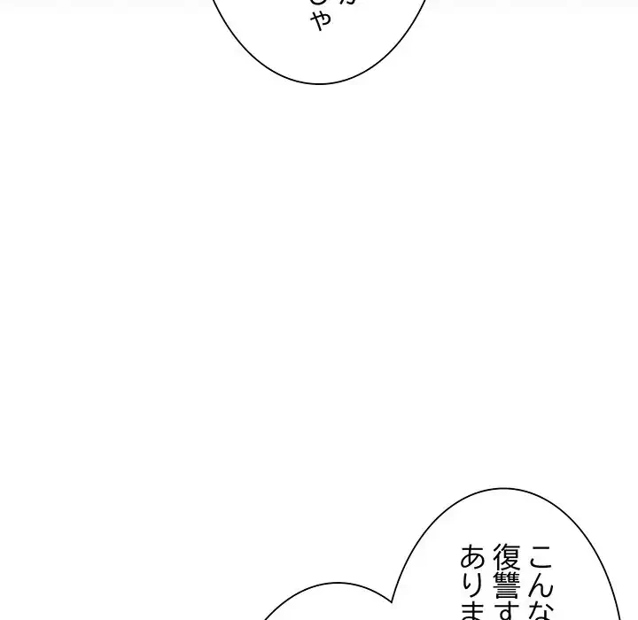 浪人学院 第4話 - 93