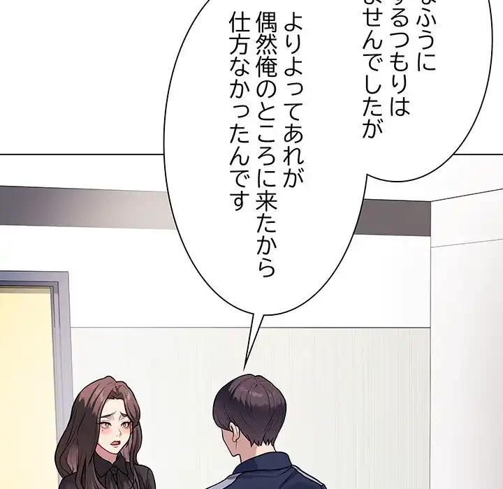 浪人学院 第4話 - 94