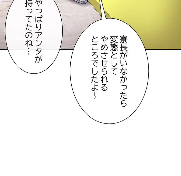 浪人学院 第4話 - 96