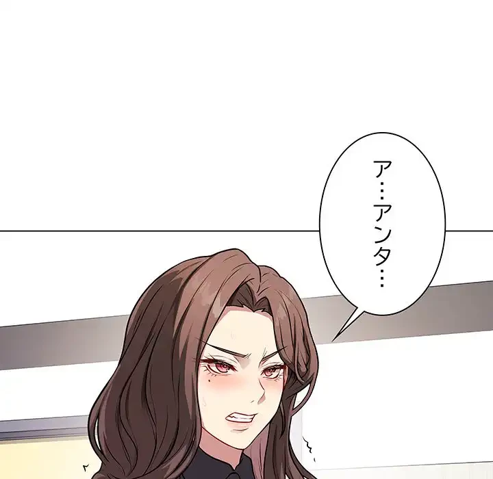 浪人学院 第4話 - 98