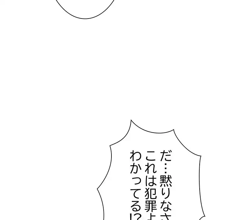 浪人学院 第4話 - 101