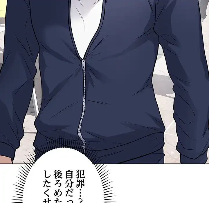 浪人学院 第4話 - 103