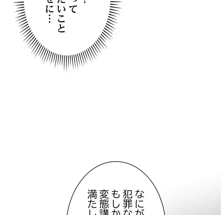 浪人学院 第4話 - 104