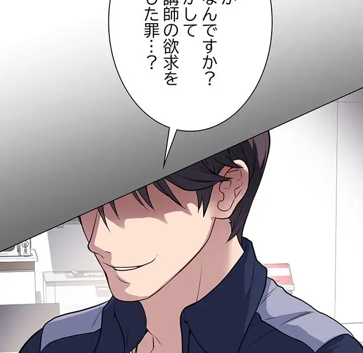 浪人学院 第4話 - 105