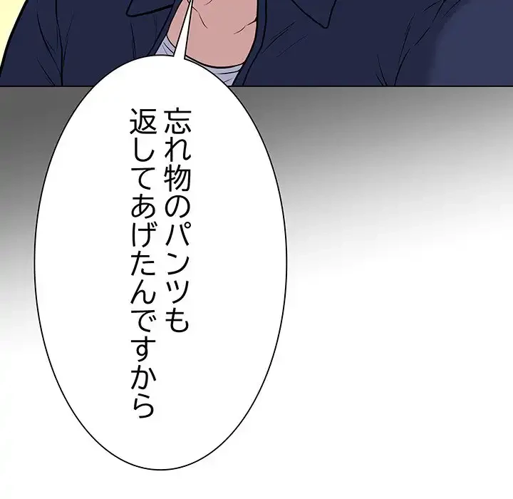 浪人学院 第4話 - 106