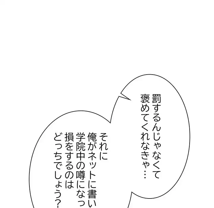 浪人学院 第4話 - 107