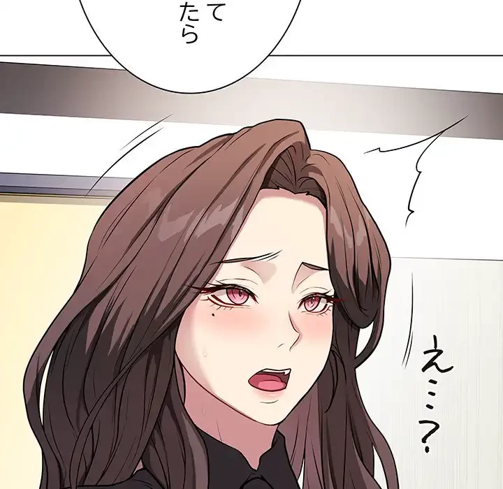 浪人学院 第4話 - 108