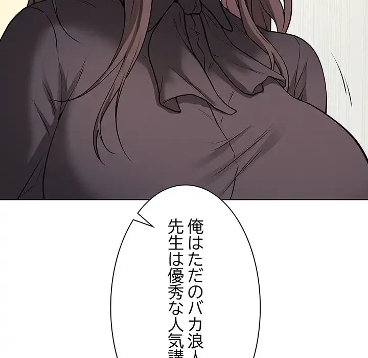 浪人学院 第4話 - 109