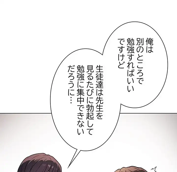 浪人学院 第4話 - 111