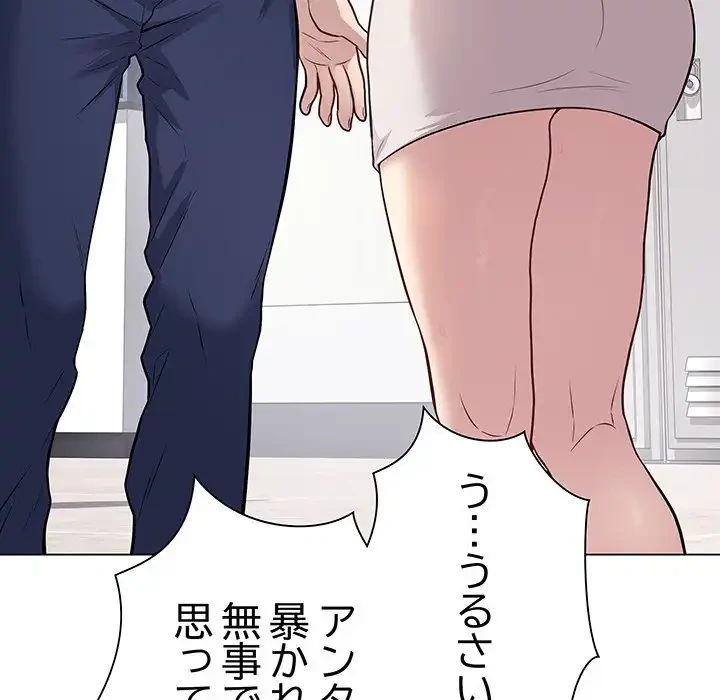 浪人学院 第4話 - 113