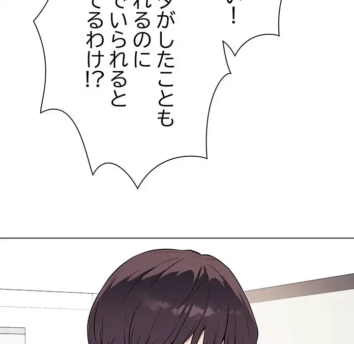 浪人学院 第4話 - 114