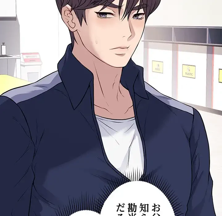 浪人学院 第4話 - 115