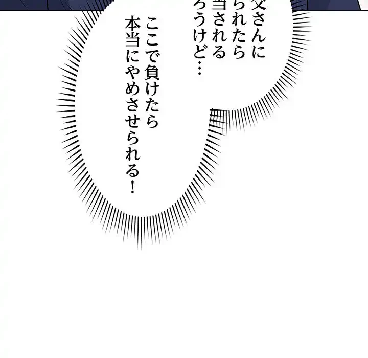 浪人学院 第4話 - 116