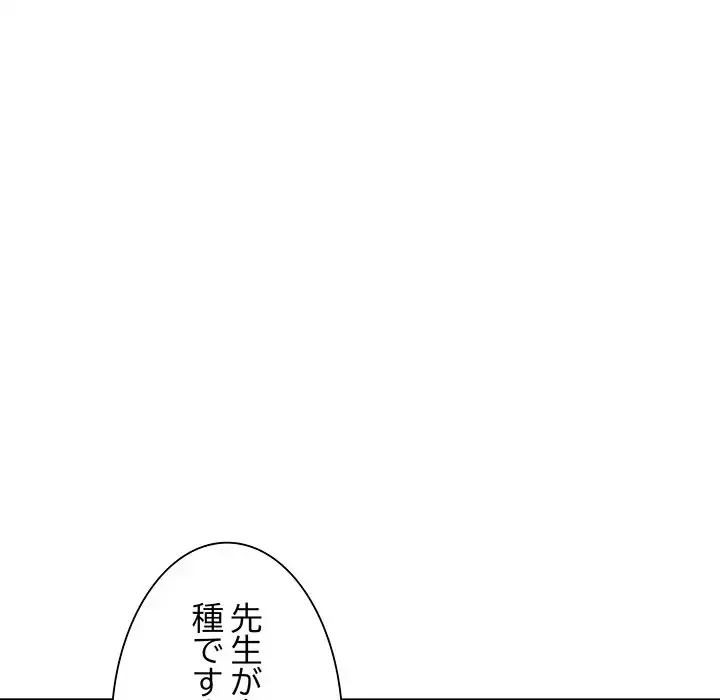 浪人学院 第4話 - 117