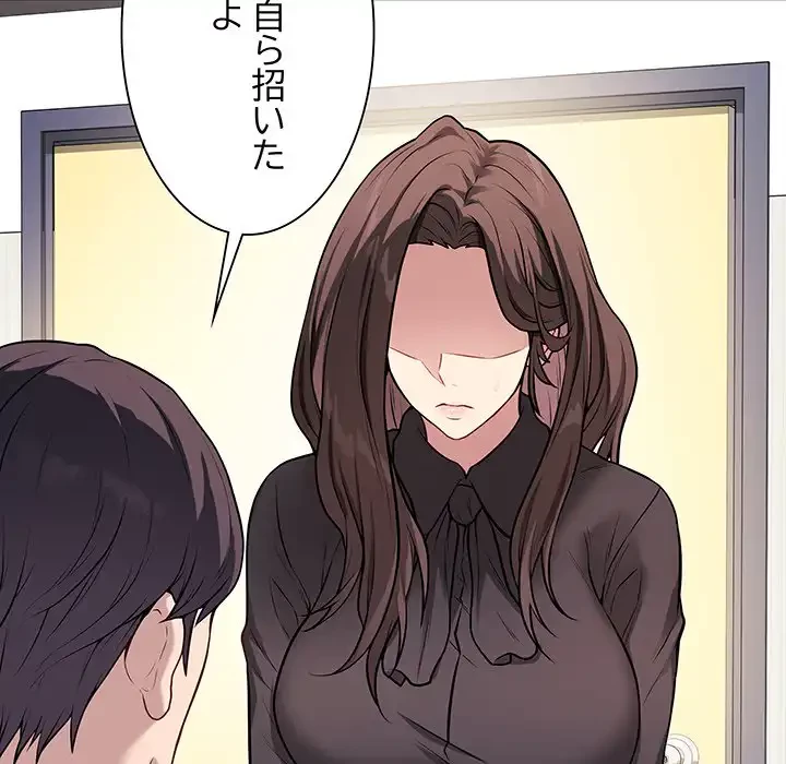 浪人学院 第4話 - 118