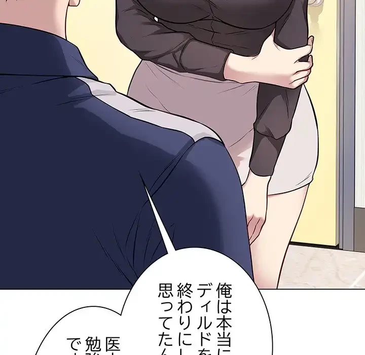 浪人学院 第4話 - 119