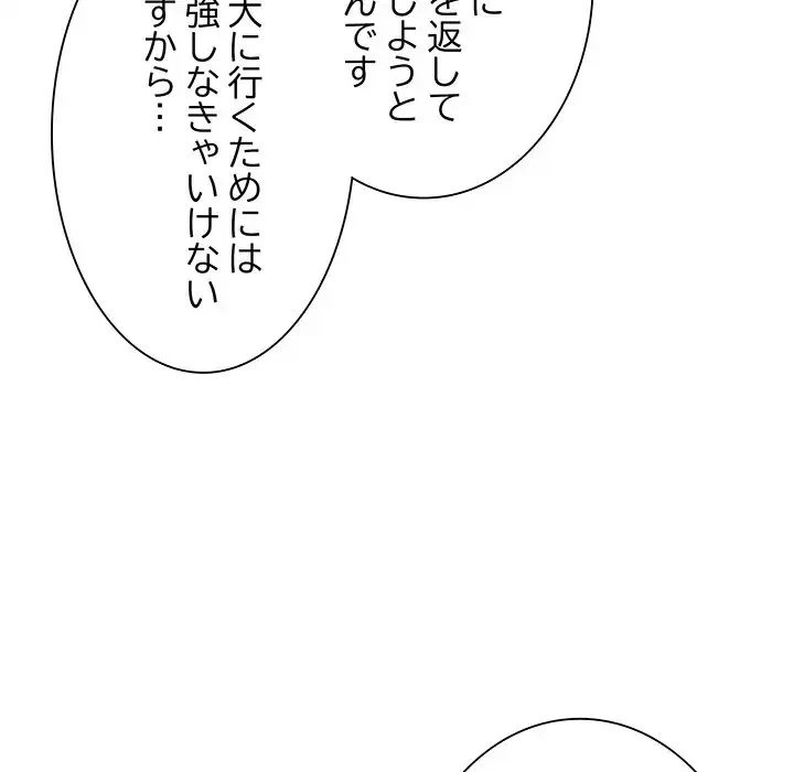 浪人学院 第4話 - 120