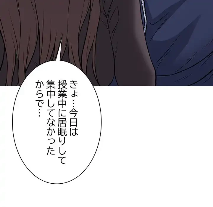 浪人学院 第4話 - 123