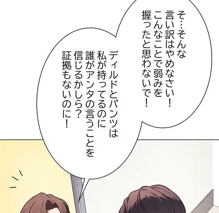 浪人学院 第4話 - 128