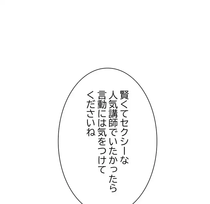 浪人学院 第4話 - 135