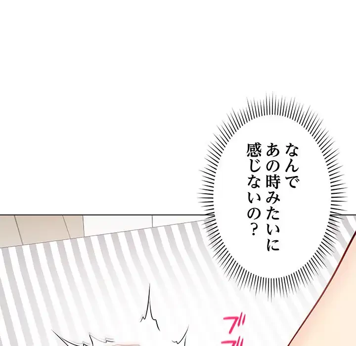 浪人学院 第4話 - 150