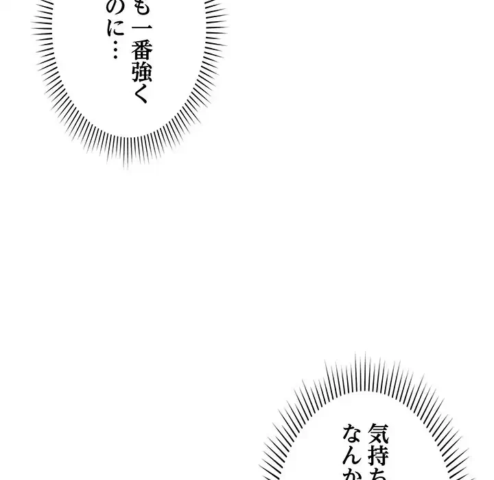 浪人学院 第4話 - 152