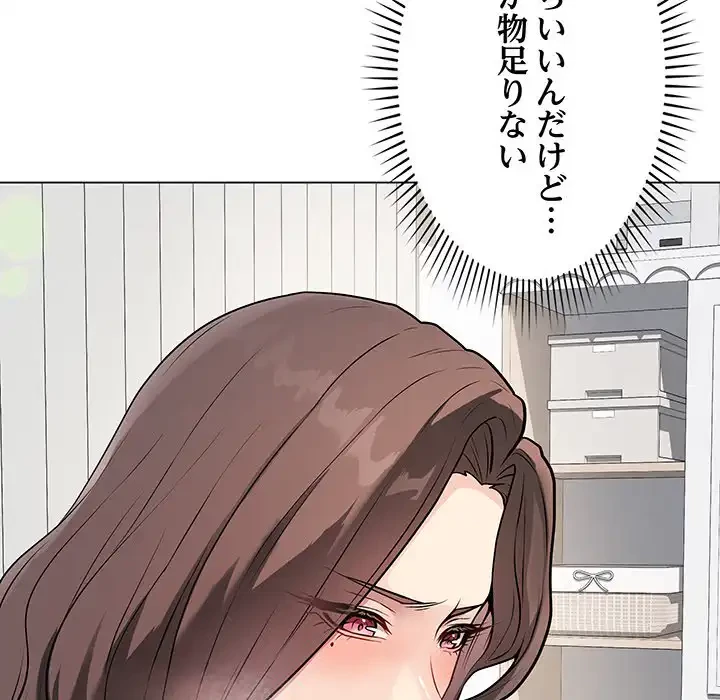 浪人学院 第4話 - 153