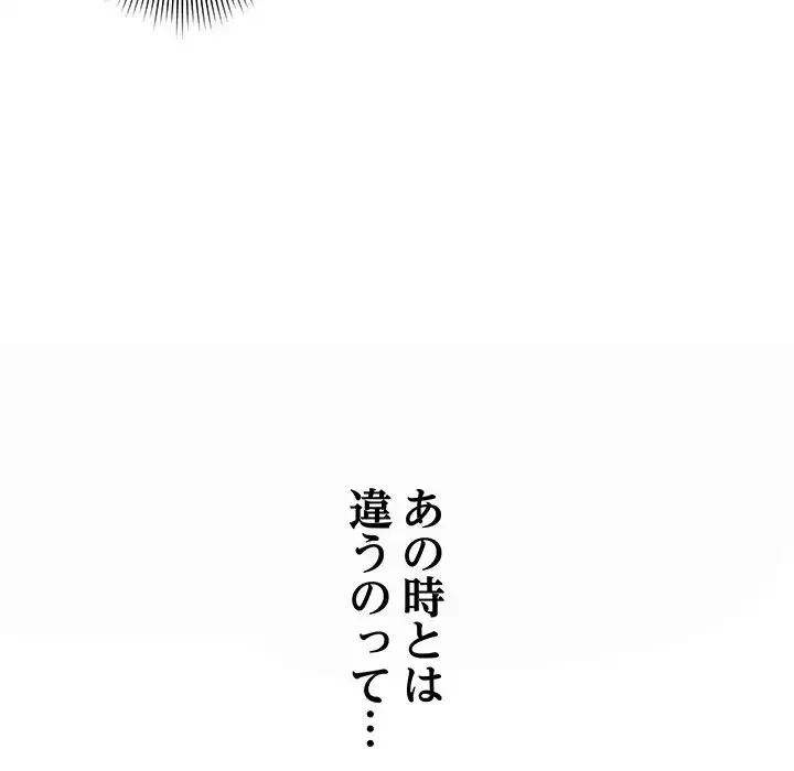 浪人学院 第4話 - 155