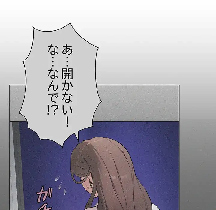 浪人学院 第4話 - 156