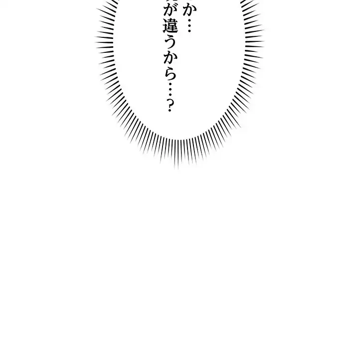 浪人学院 第4話 - 162