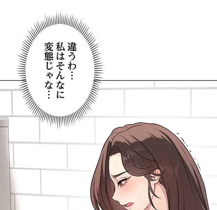 浪人学院 第4話 - 163