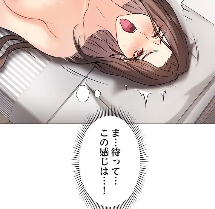 浪人学院 第4話 - 169