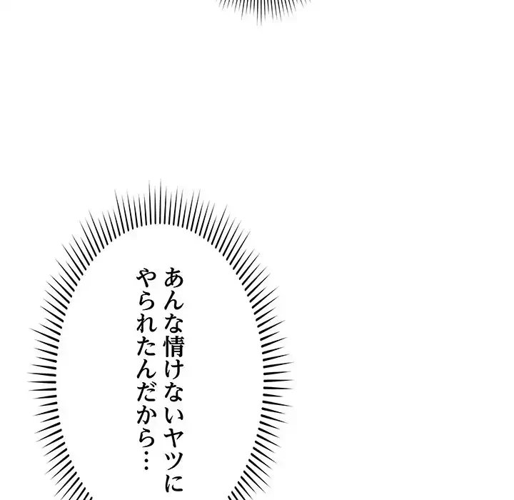 浪人学院 第4話 - 170