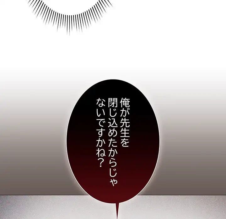 浪人学院 第4話 - 171