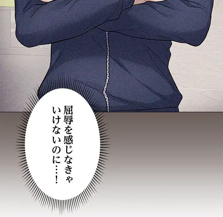 浪人学院 第4話 - 173