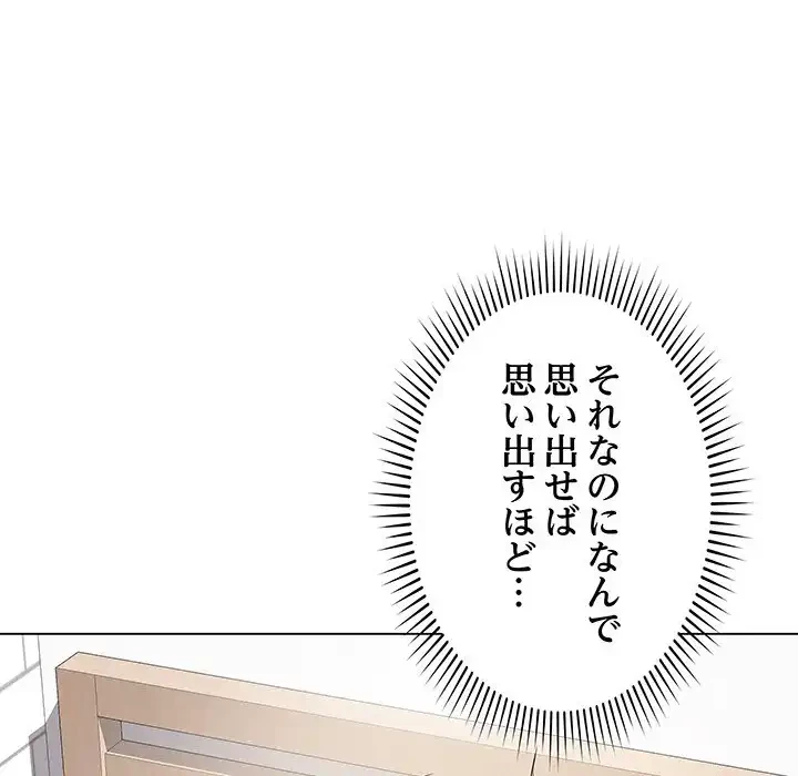 浪人学院 第4話 - 176