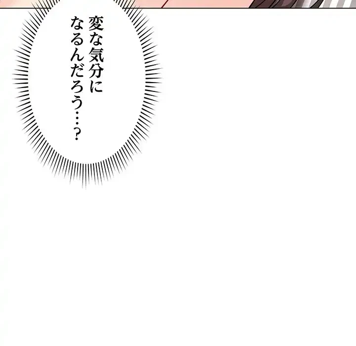 浪人学院 第4話 - 178