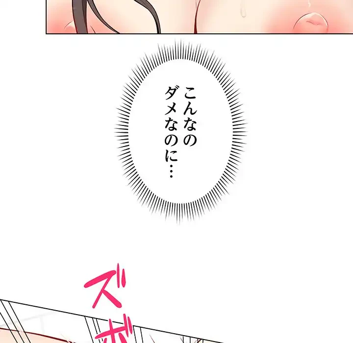 浪人学院 第4話 - 180