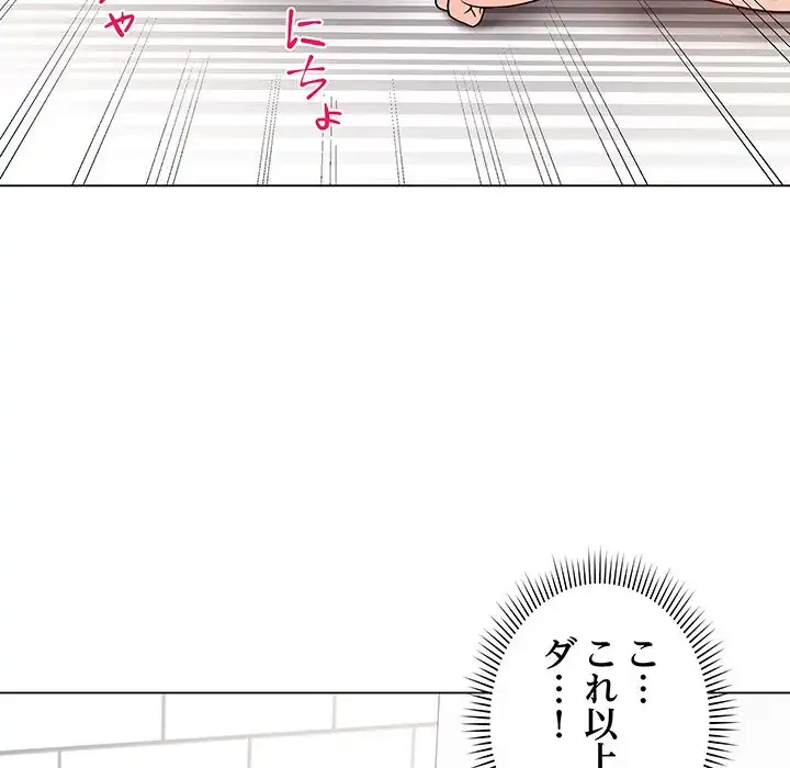 浪人学院 第4話 - 184