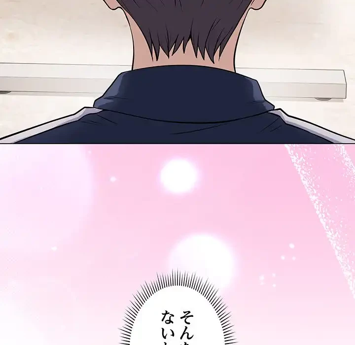 浪人学院 第4話 - 198