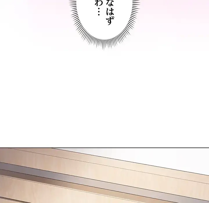 浪人学院 第4話 - 199